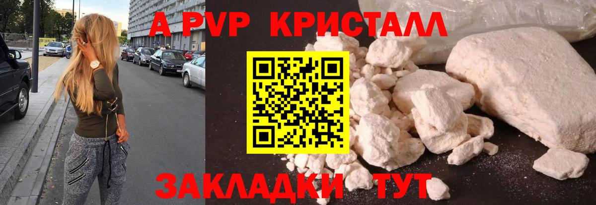 A-PVP  Вход с VPN  APVP Соль  Ликино-Дулёво  Alfa_PVP СК  A-PVP СК КРИС 