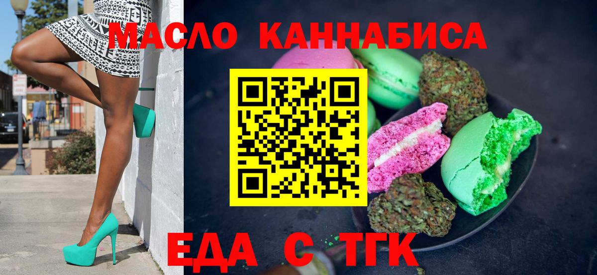 Ликино-Дулёво  Cannafood конопля  Вход с VPN 