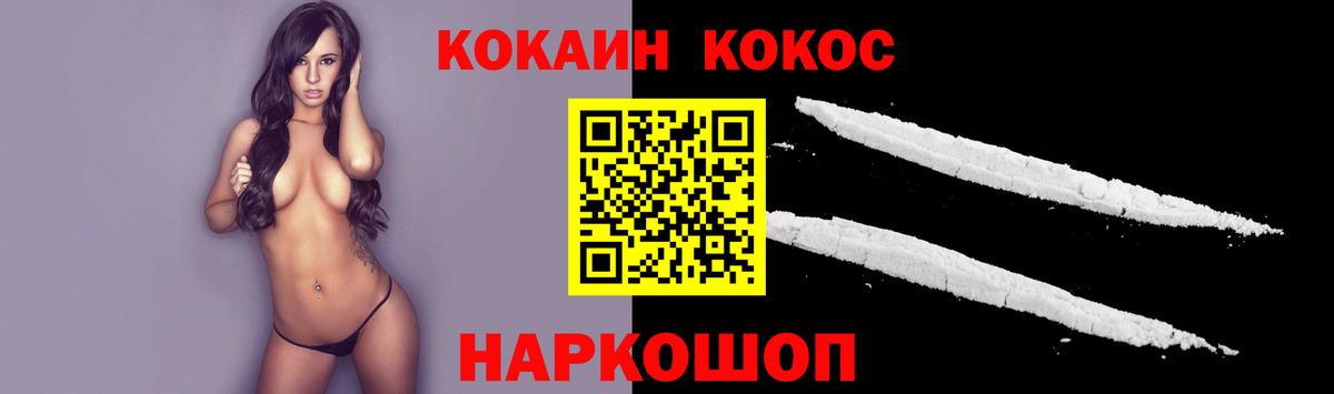 Ликино-Дулёво  Кокаин FishScale  Cocaine  COCAIN Колумбийский  Вход с VPN 