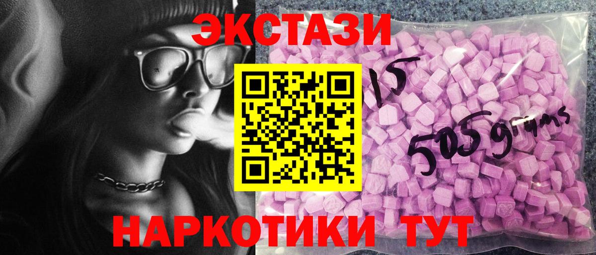 Экстази 280мг  Ecstasy  Экстази таблы  Ликино-Дулёво  Вход с VPN 