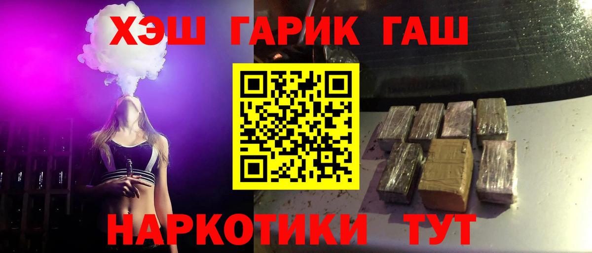ГАШИШ хэш Ликино-Дулёво