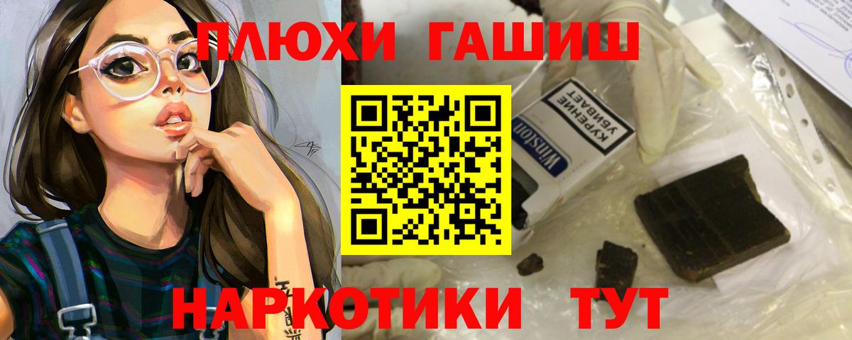Гашиш  ГАШИШ Изолятор  Вход с VPN  Ликино-Дулёво 