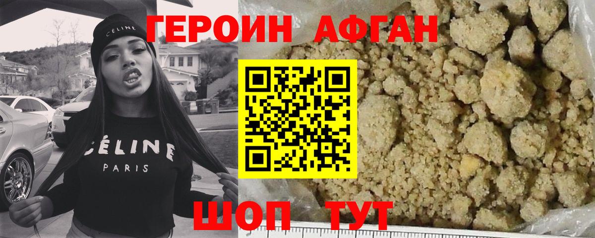 Героин  Вход с VPN  Ликино-Дулёво  Героин Heroin 