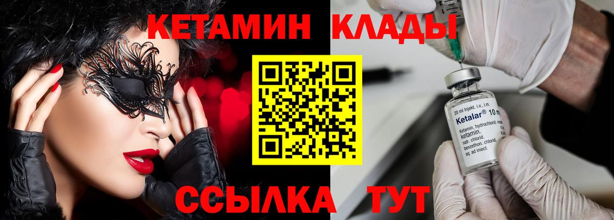 КЕТАМИН ketamine  Вход с VPN  КЕТАМИН VHQ  Ликино-Дулёво 