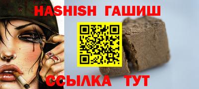 синтетический гашиш Заволжье