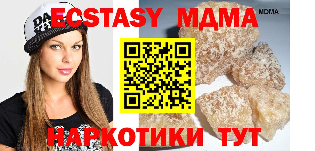 МДМА Molly Ликино-Дулёво