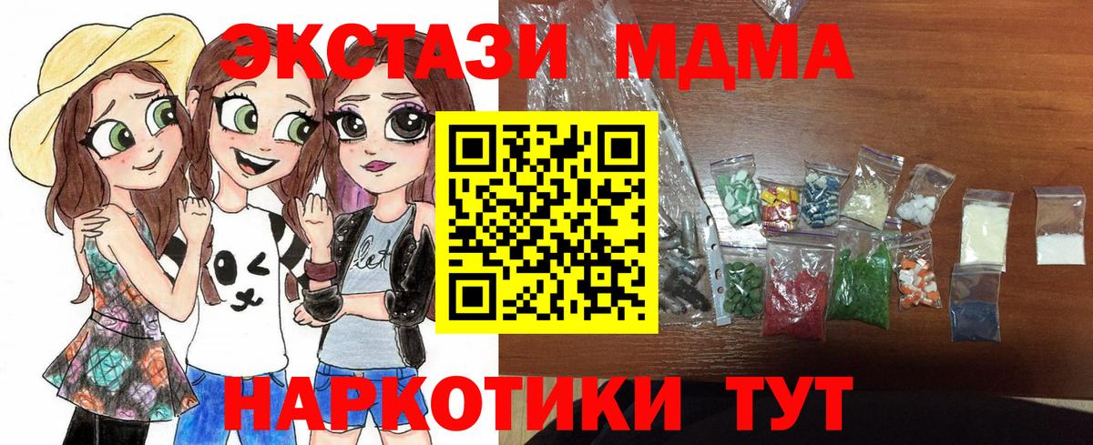MDMA молли  MDMA VHQ  МДМА  Ликино-Дулёво  Вход с VPN 