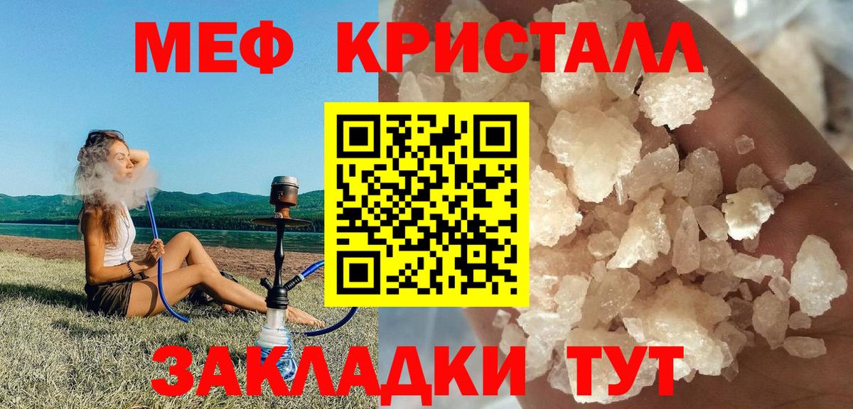 Мефедрон  Мефедрон кристаллы  Вход с VPN  Ликино-Дулёво  Меф VHQ 