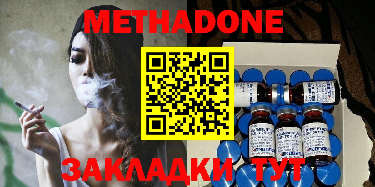 МЕТАДОН белоснежный  Метадон methadone  OMG ссылка  Вход с VPN  Ликино-Дулёво 