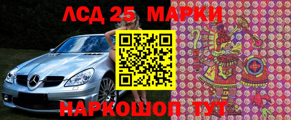 Ликино-Дулёво  Наркотические марки 1500мкг  Наркотические марки 1500мкг  Вход с VPN 