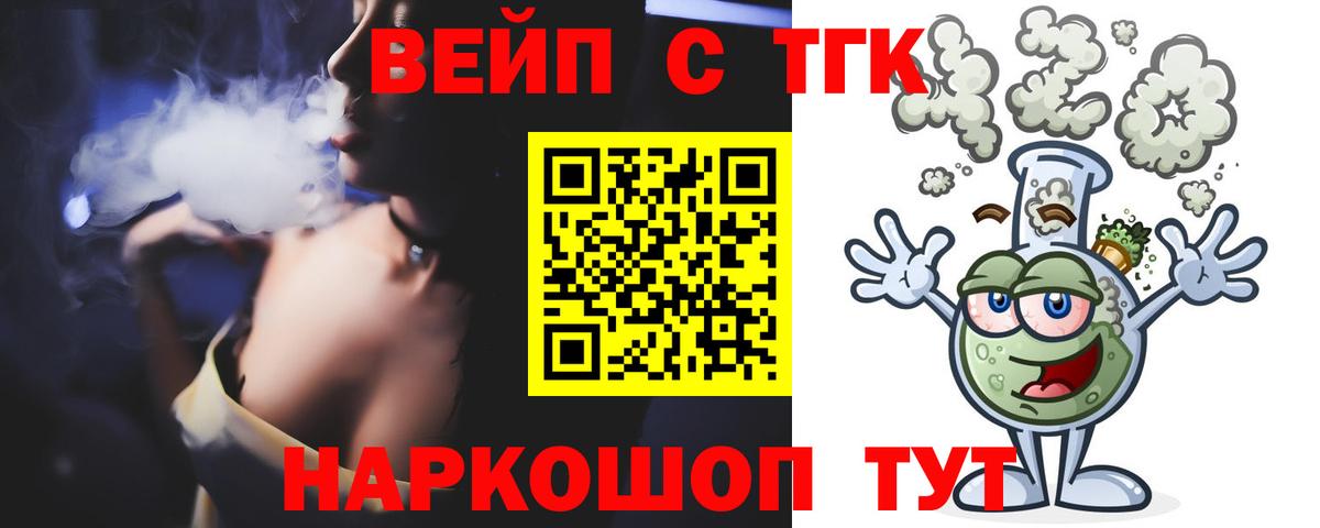 ТГК Wax Ликино-Дулёво