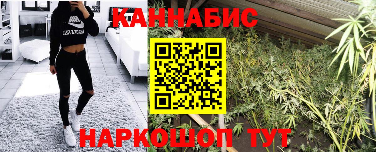 Конопля MAZAR  Вход с VPN  Каннабис индика  Ликино-Дулёво  Бошки марихуана ГИДРОПОН 